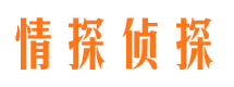 香坊情探私家侦探公司